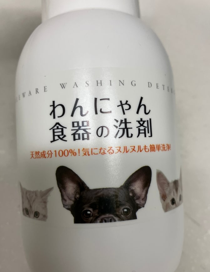 ペット用洗剤はどこで売ってる？